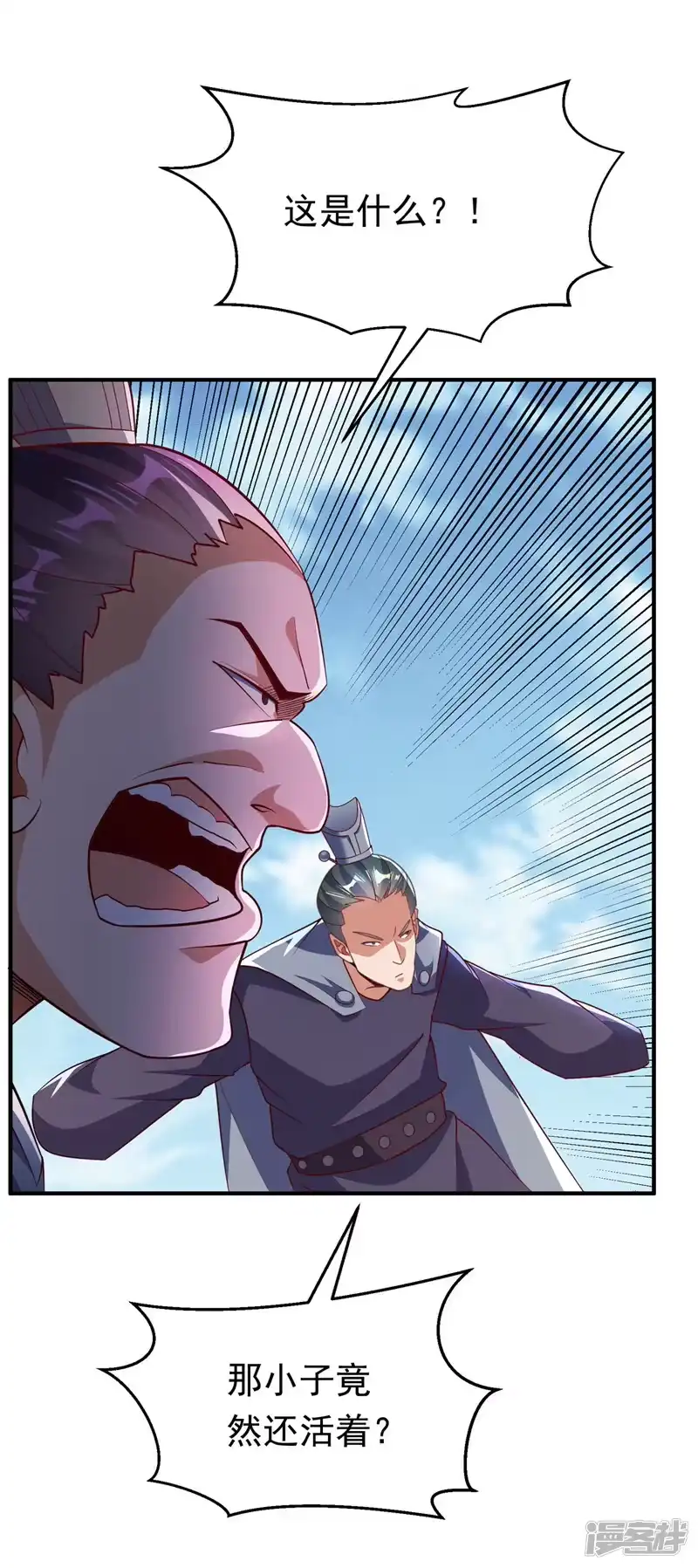 武逆_h 第325话 水月，你突破了？ 第1页