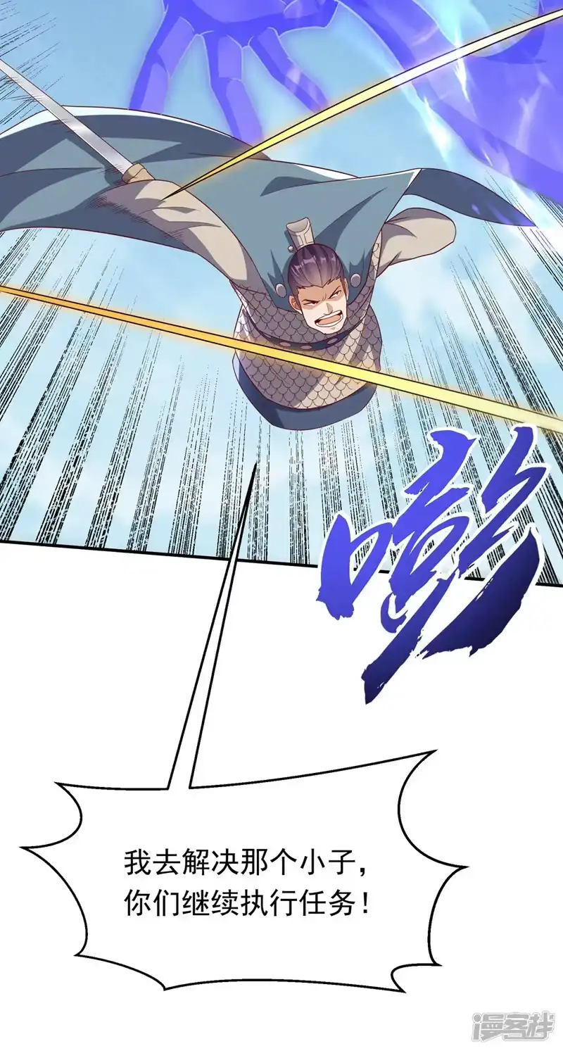 武逆_h 第325话 水月，你突破了？ 第10页