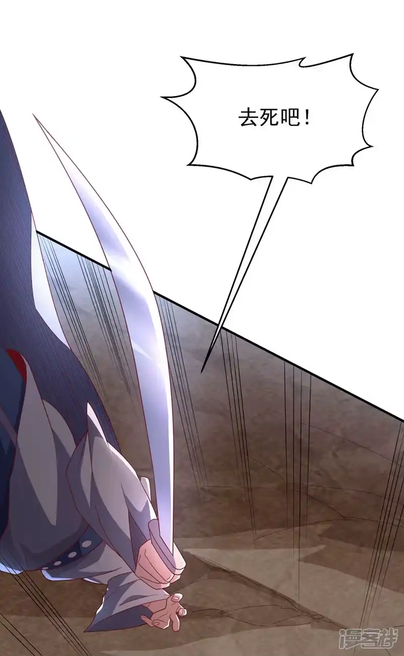 武逆_h 第325话 水月，你突破了？ 第11页