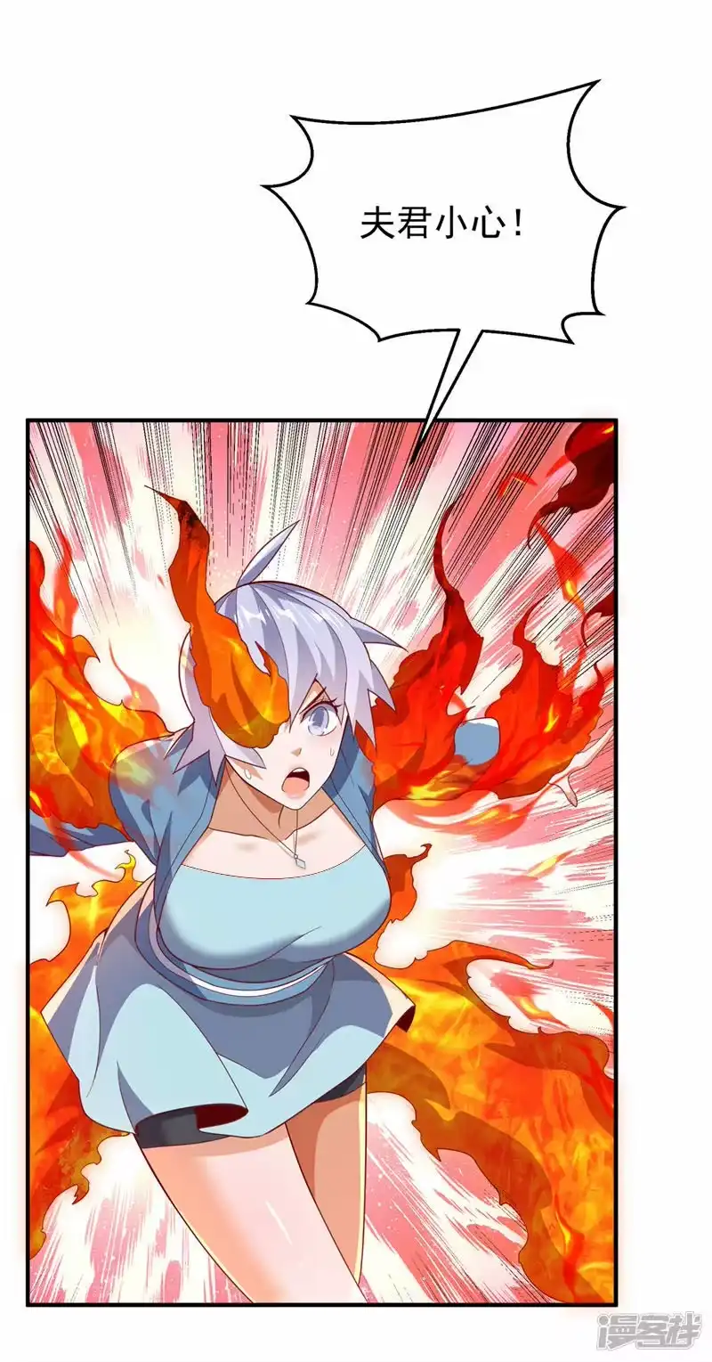 武逆_h 第325话 水月，你突破了？ 第13页