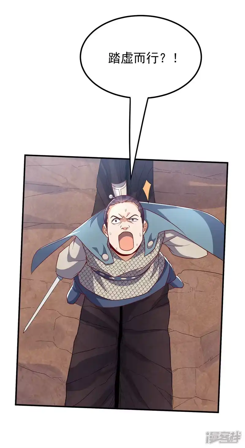 武逆_h 第325话 水月，你突破了？ 第18页