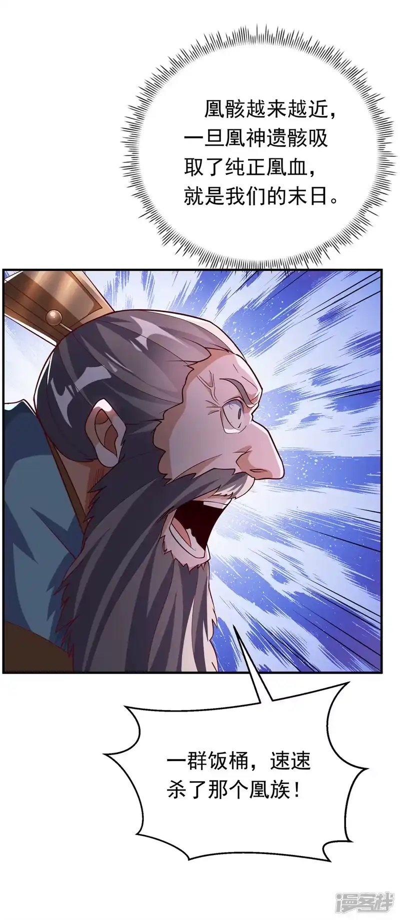 武逆_h 第325话 水月，你突破了？ 第21页