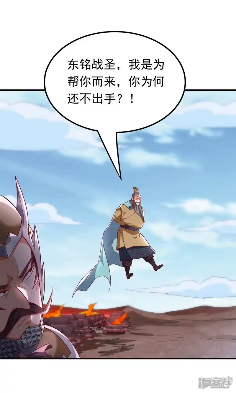 武逆_h 第325话 水月，你突破了？ 第22页