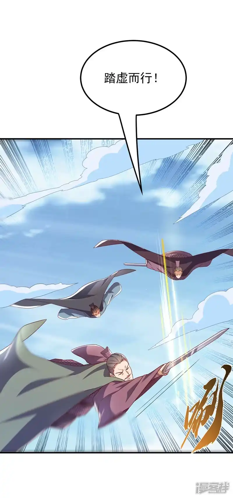 武逆_h 第325话 水月，你突破了？ 第25页