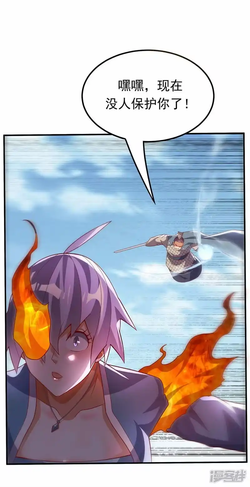 武逆_h 第325话 水月，你突破了？ 第26页