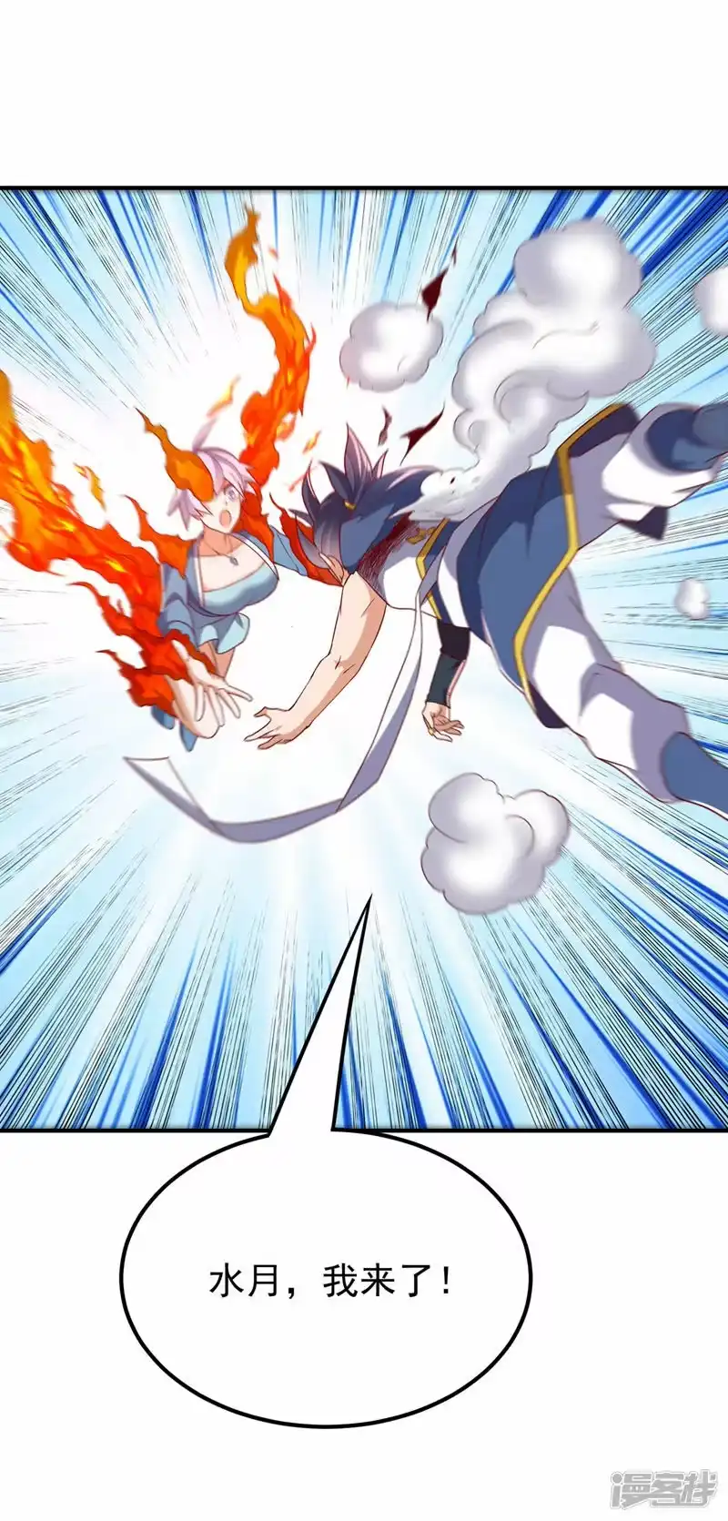 武逆_h 第325话 水月，你突破了？ 第29页