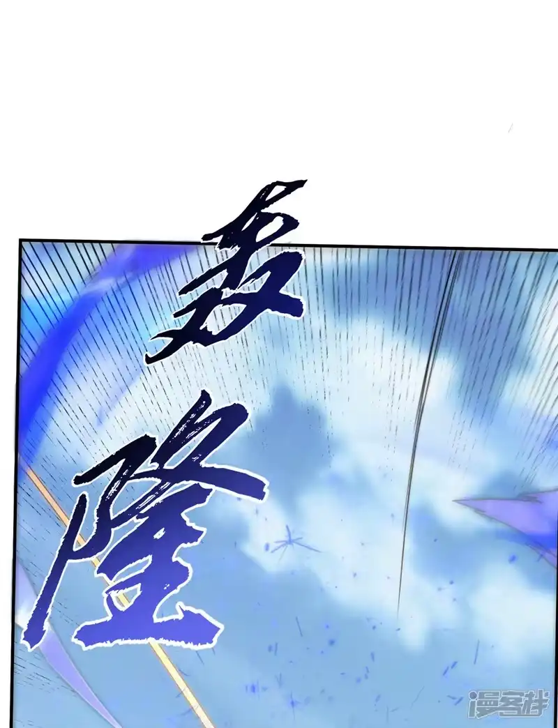 武逆_h 第325话 水月，你突破了？ 第3页