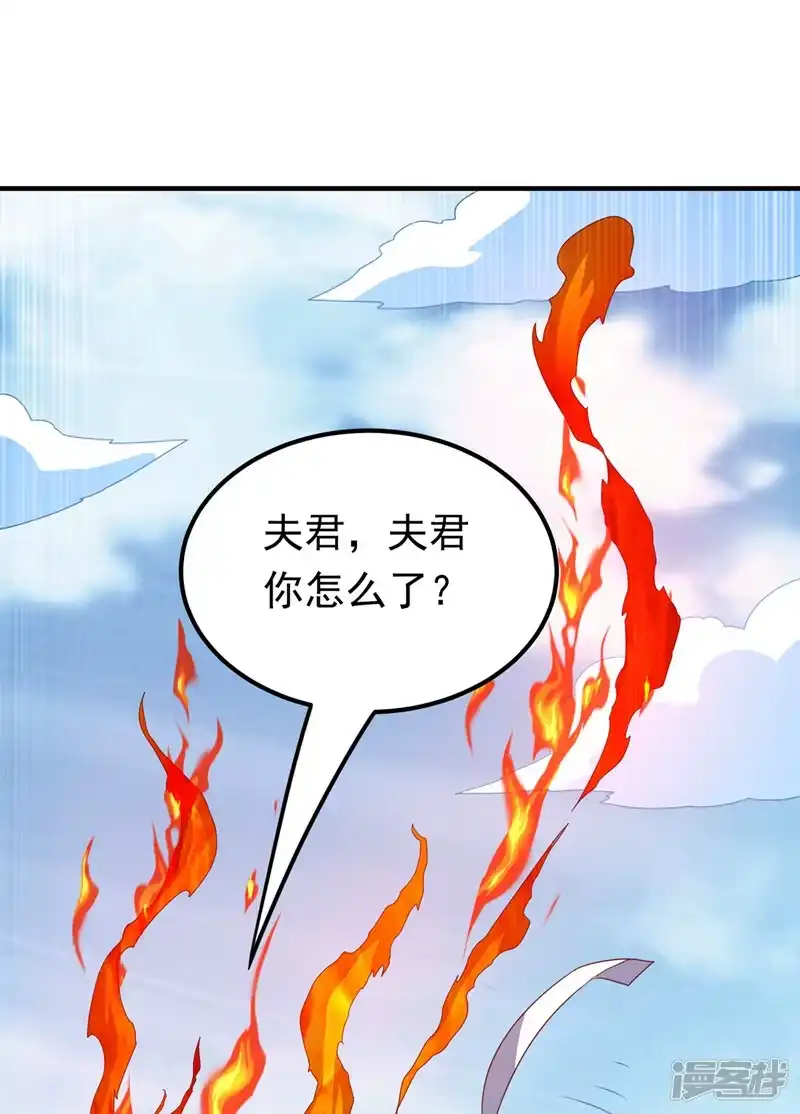 武逆_h 第325话 水月，你突破了？ 第30页