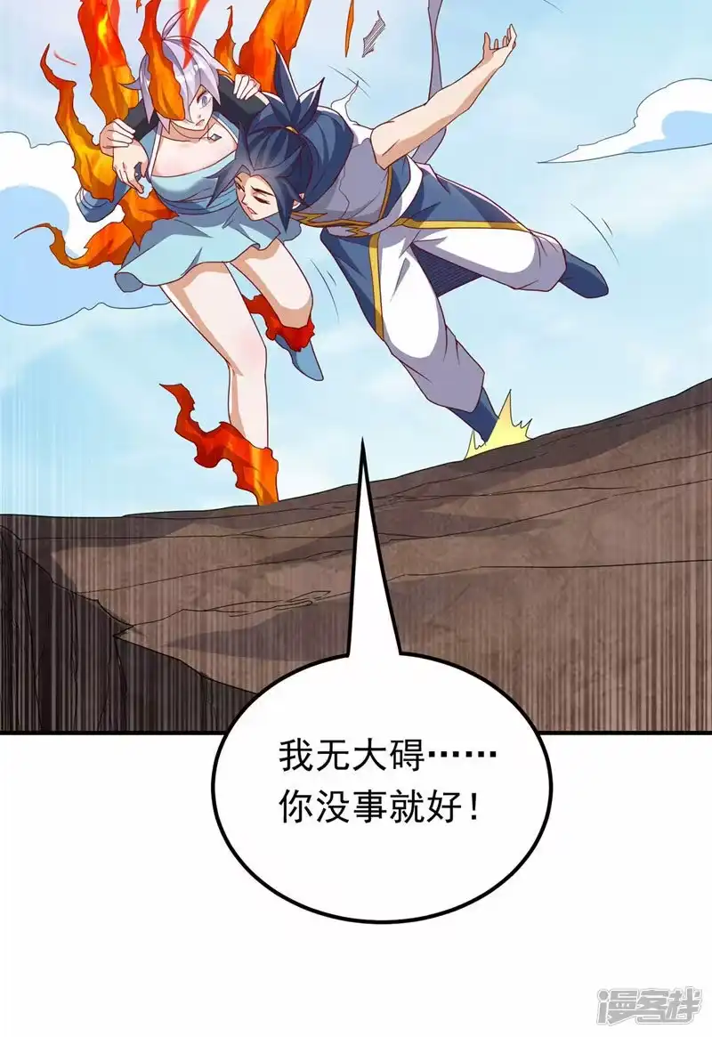 武逆_h 第325话 水月，你突破了？ 第31页