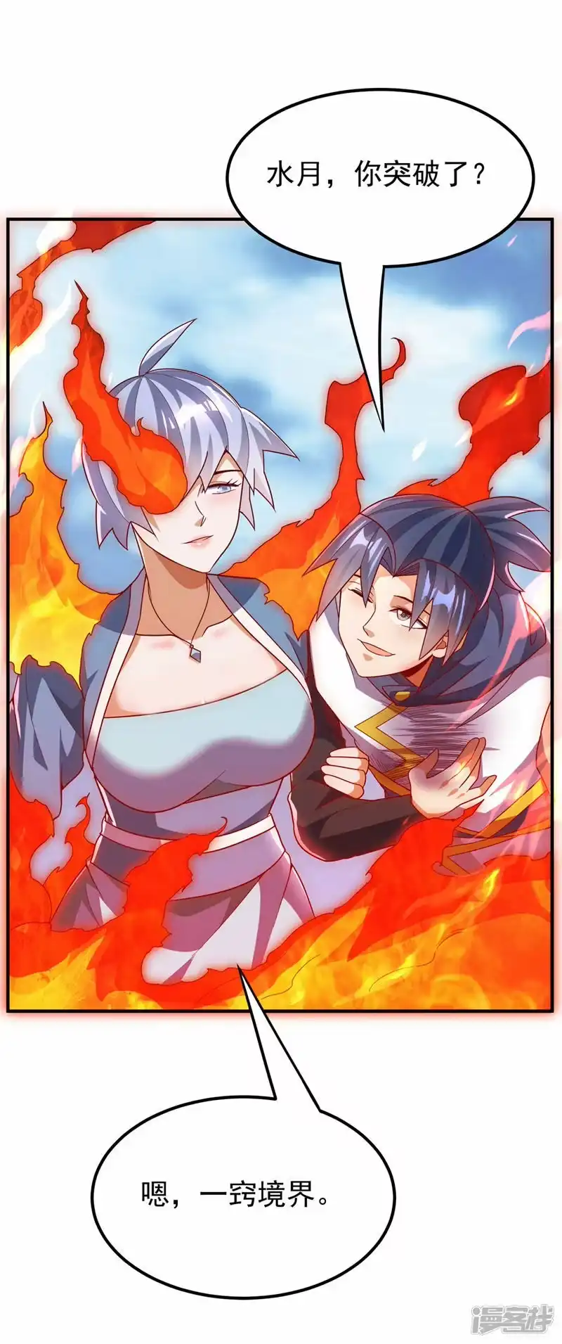 武逆_h 第325话 水月，你突破了？ 第36页