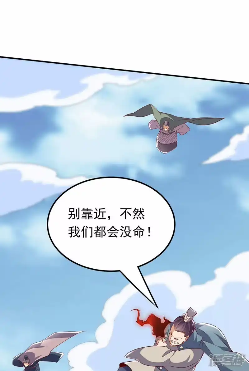 武逆_h 第325话 水月，你突破了？ 第37页