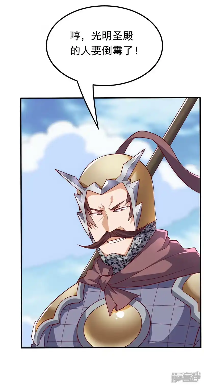 武逆_h 第325话 水月，你突破了？ 第39页