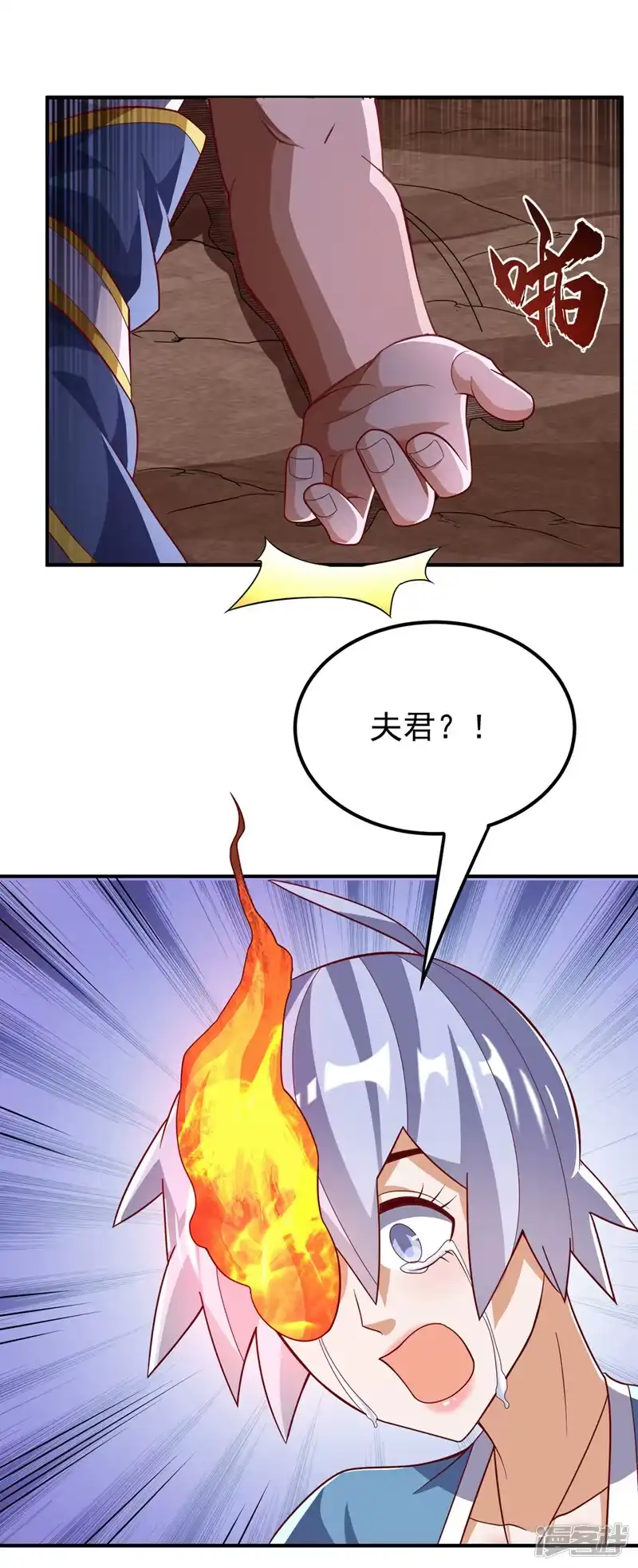 武逆_h 第326话 快跑！凰神复活了！ 第21页