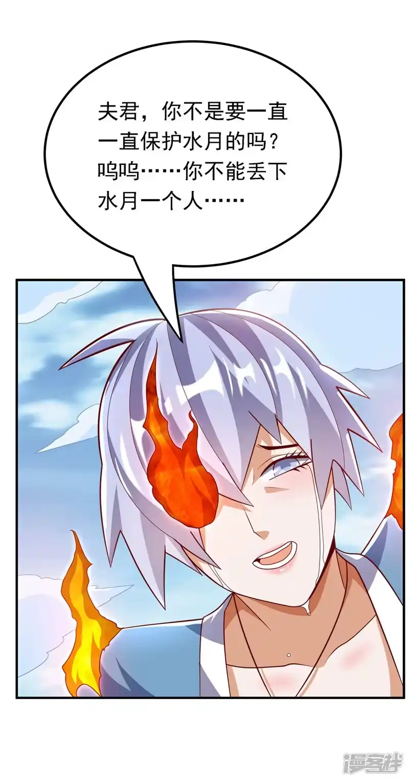 武逆_h 第326话 快跑！凰神复活了！ 第23页