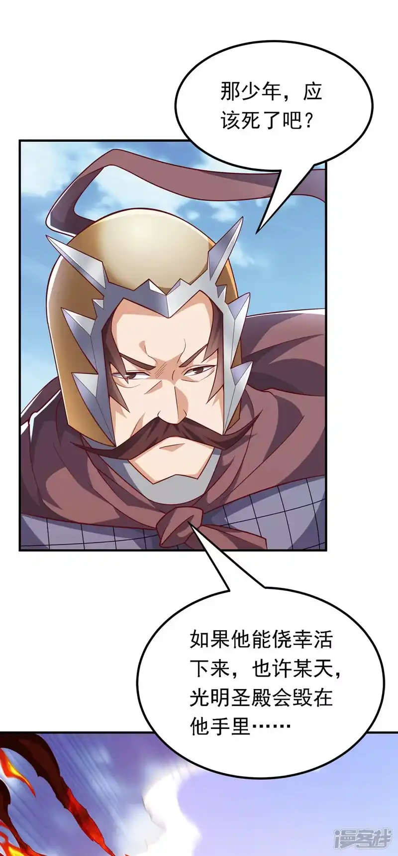 武逆_h 第327话 难道是……涅槃！！ 第1页