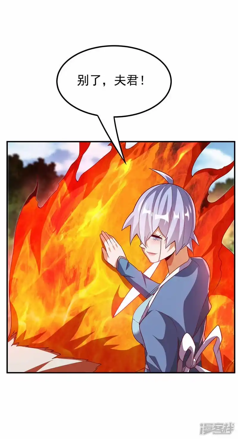 武逆_h 第327话 难道是……涅槃！！ 第10页