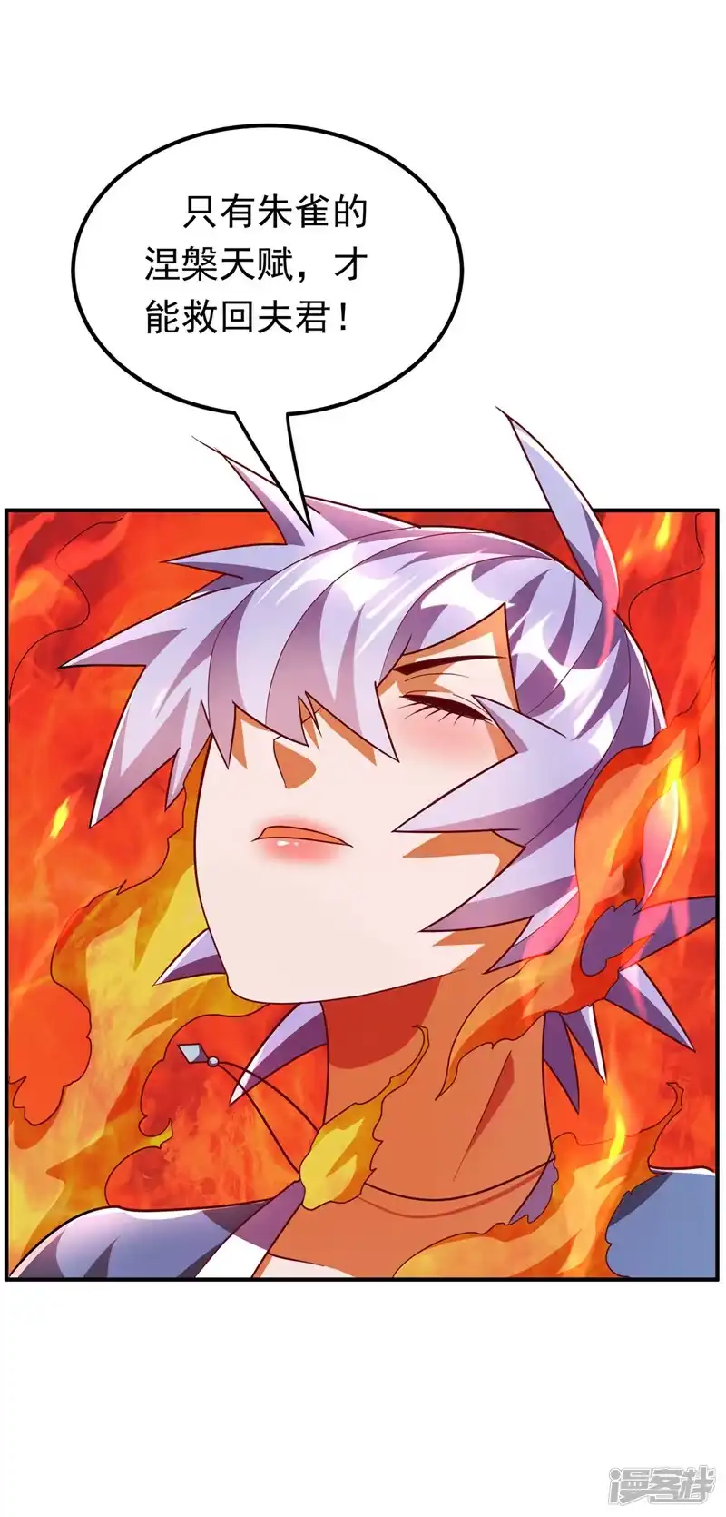 武逆_h 第327话 难道是……涅槃！！ 第13页
