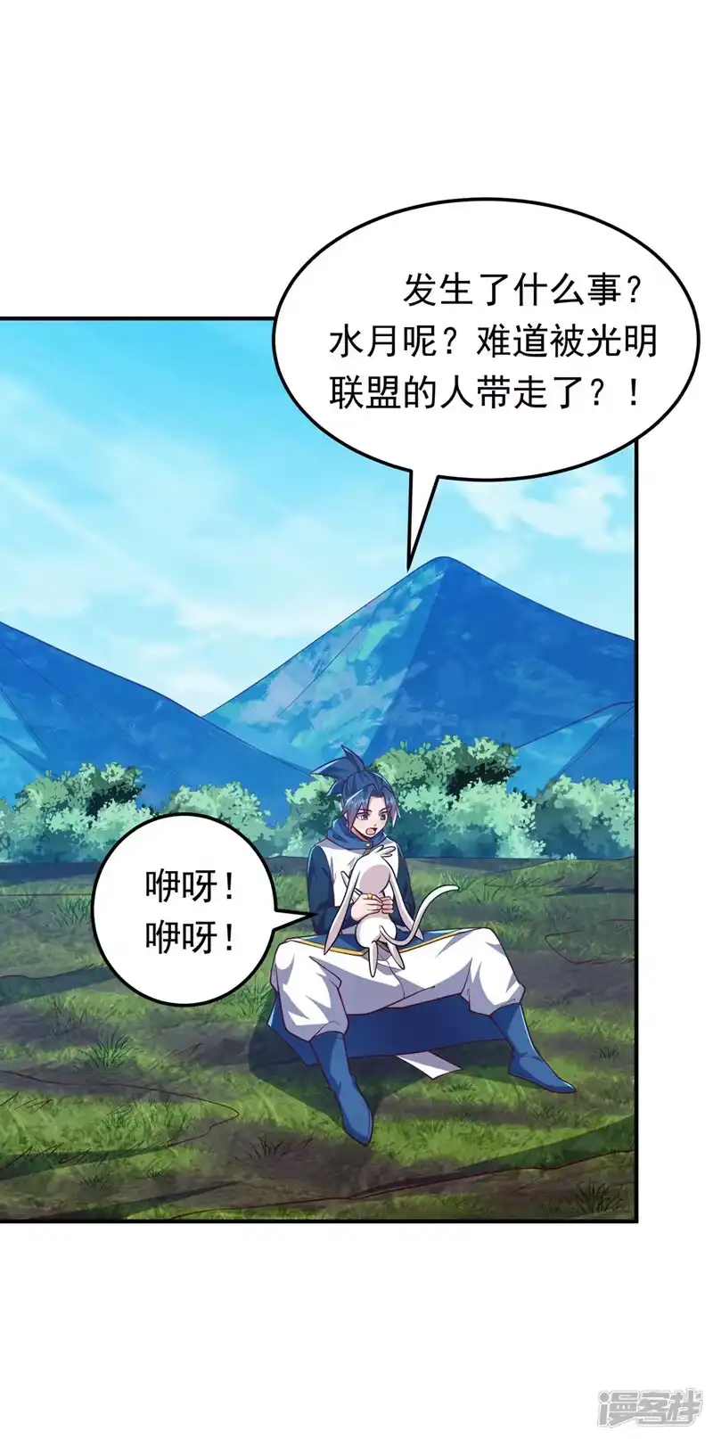 武逆_h 第327话 难道是……涅槃！！ 第22页