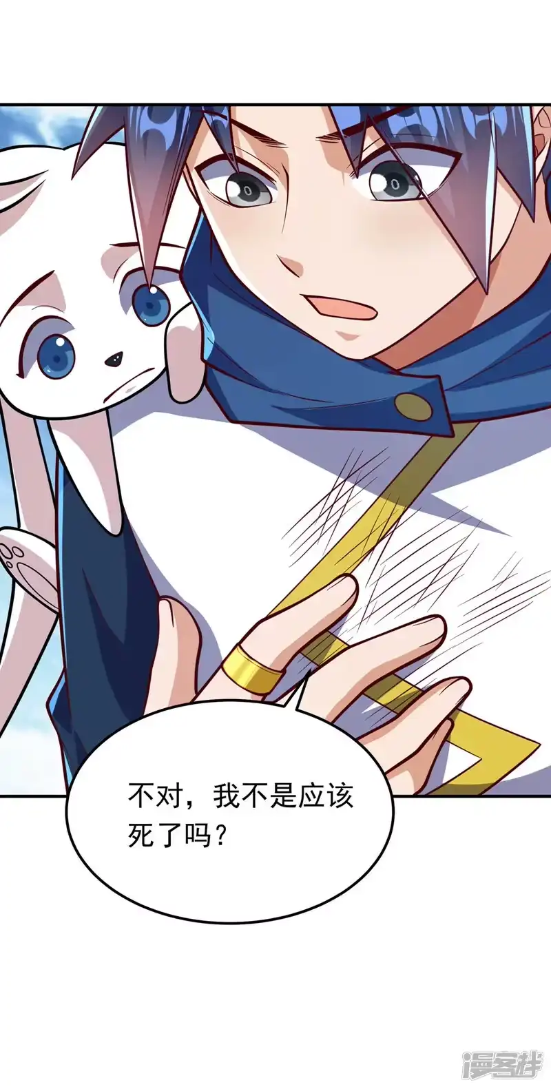 武逆_h 第327话 难道是……涅槃！！ 第23页