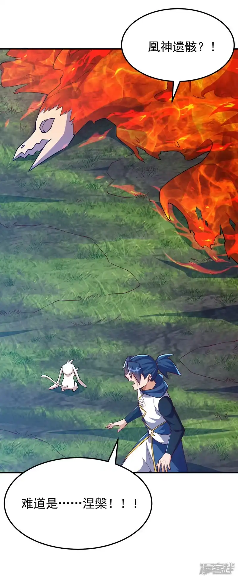 武逆_h 第327话 难道是……涅槃！！ 第24页