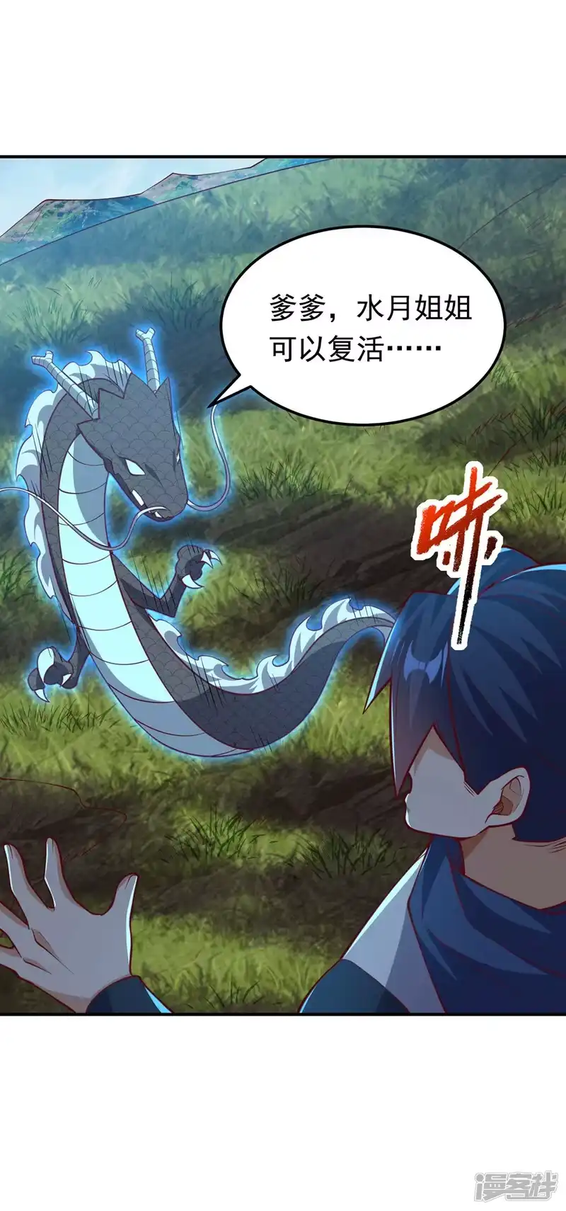武逆_h 第327话 难道是……涅槃！！ 第26页