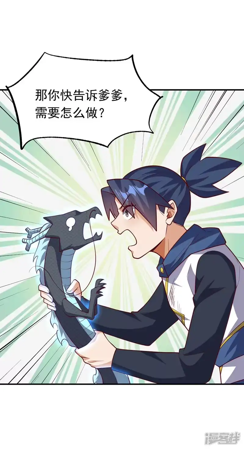 武逆_h 第327话 难道是……涅槃！！ 第28页