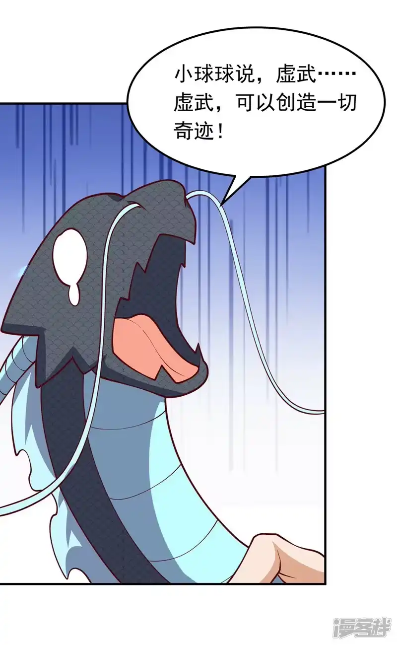 武逆_h 第327话 难道是……涅槃！！ 第29页