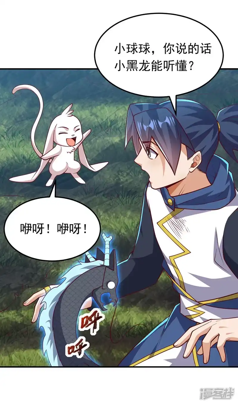 武逆_h 第327话 难道是……涅槃！！ 第30页