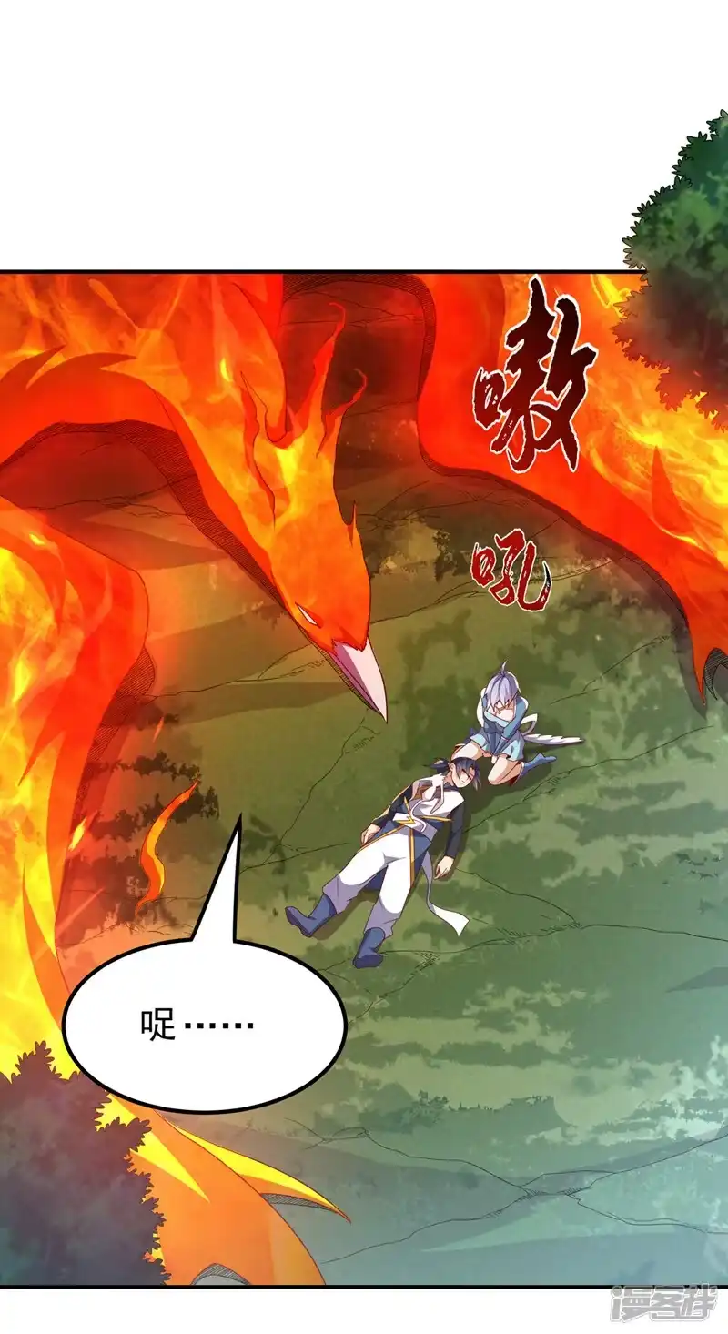 武逆_h 第327话 难道是……涅槃！！ 第5页