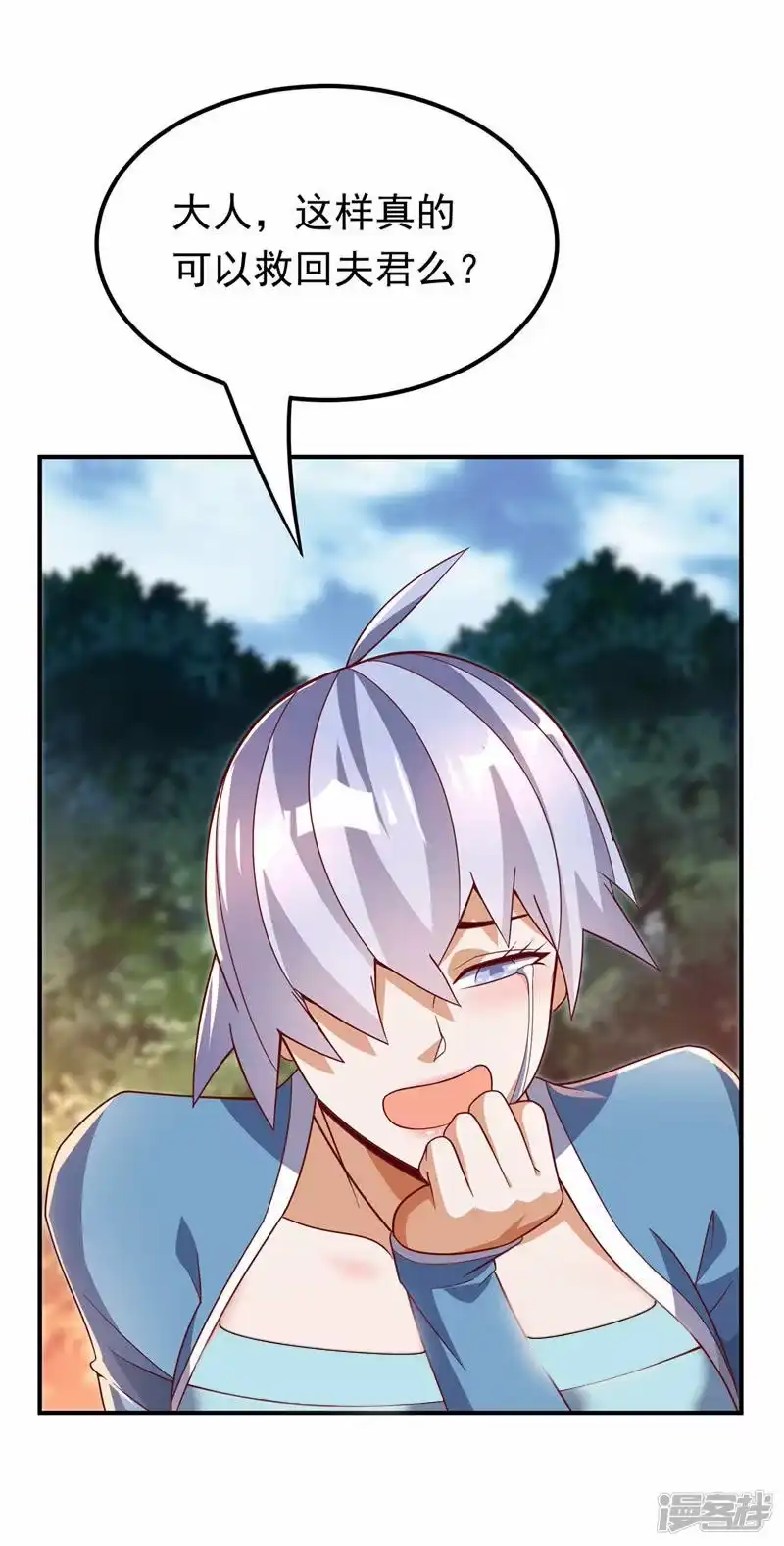 武逆_h 第327话 难道是……涅槃！！ 第6页