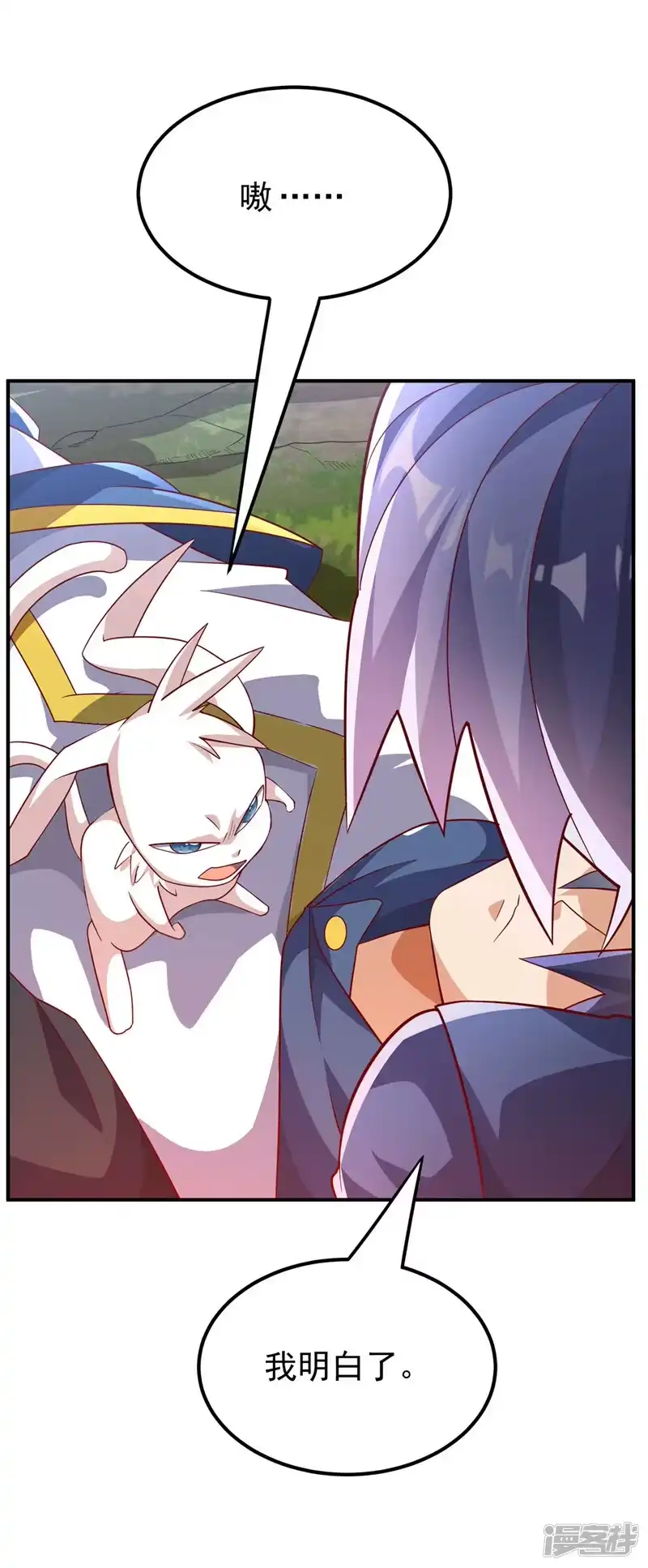 武逆_h 第327话 难道是……涅槃！！ 第7页