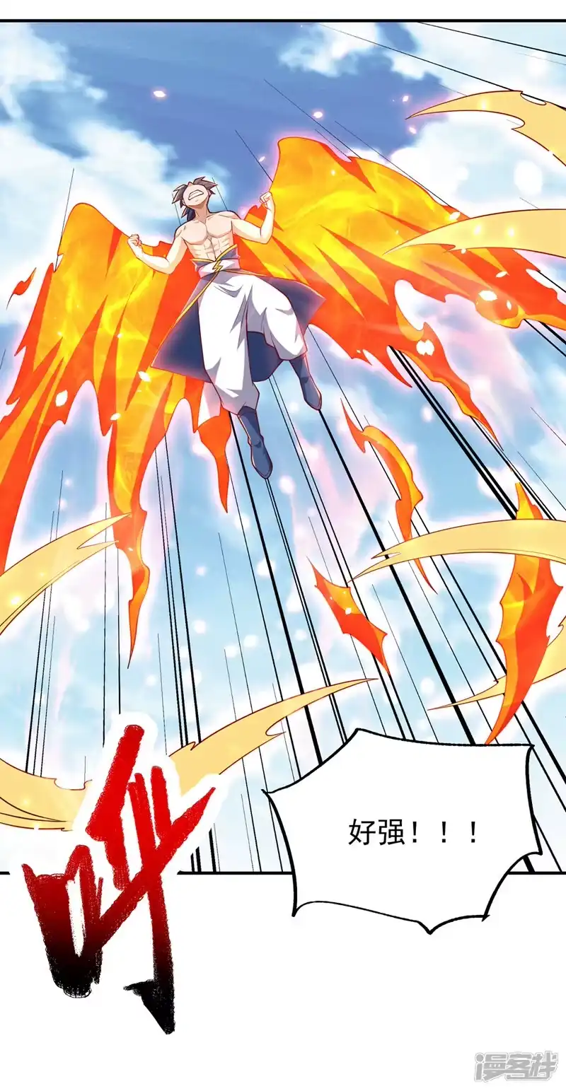 武逆_h 第328话 讨伐光明联盟！ 第11页