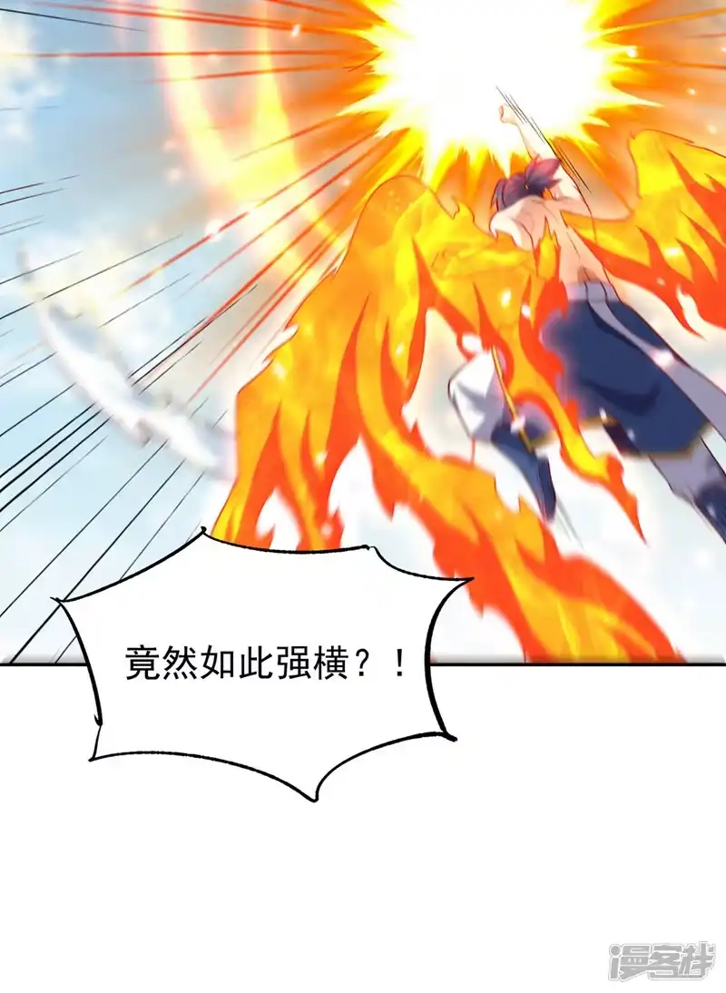 武逆_h 第328话 讨伐光明联盟！ 第13页