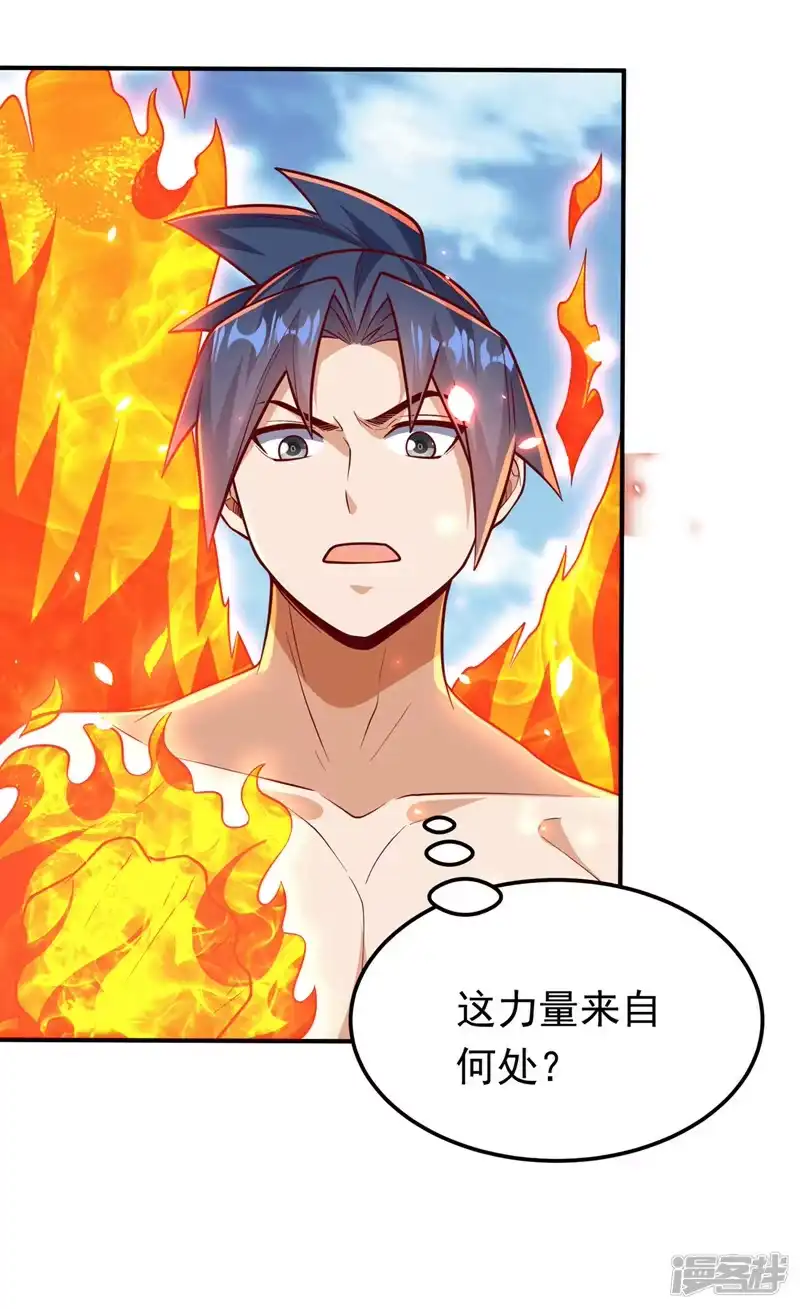武逆_h 第328话 讨伐光明联盟！ 第14页