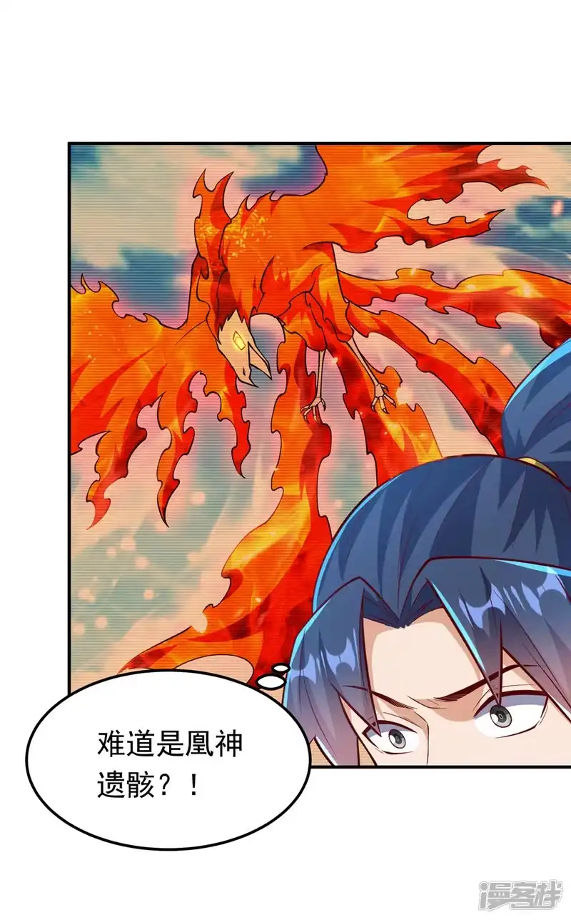 武逆_h 第328话 讨伐光明联盟！ 第15页