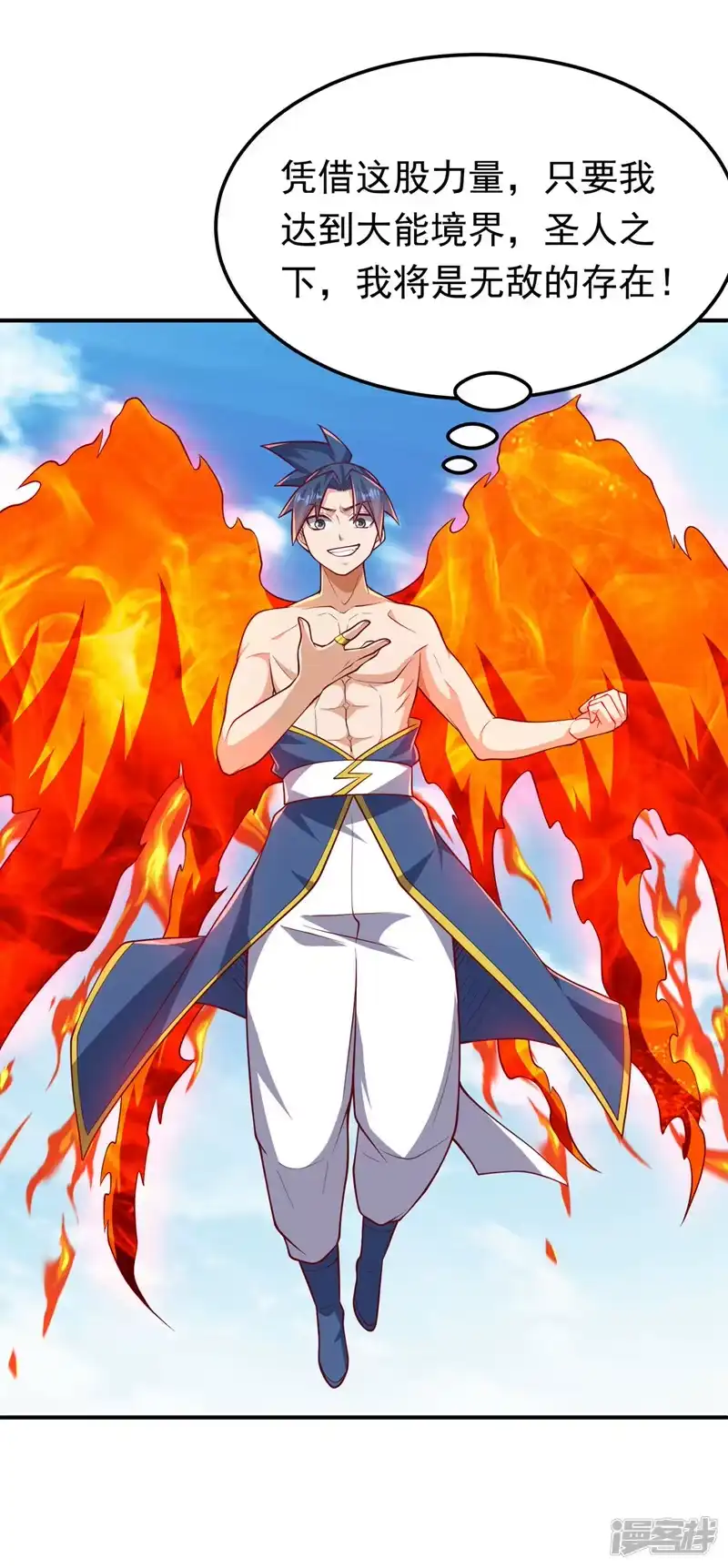 武逆_h 第328话 讨伐光明联盟！ 第16页