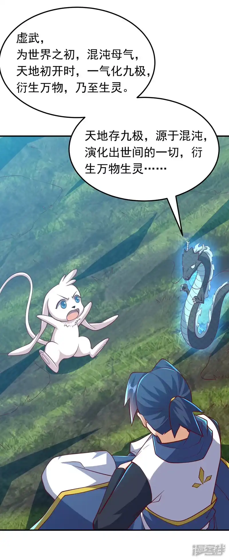 武逆_h 第328话 讨伐光明联盟！ 第2页