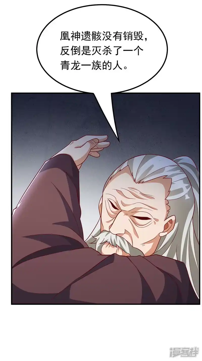 武逆_h 第328话 讨伐光明联盟！ 第22页