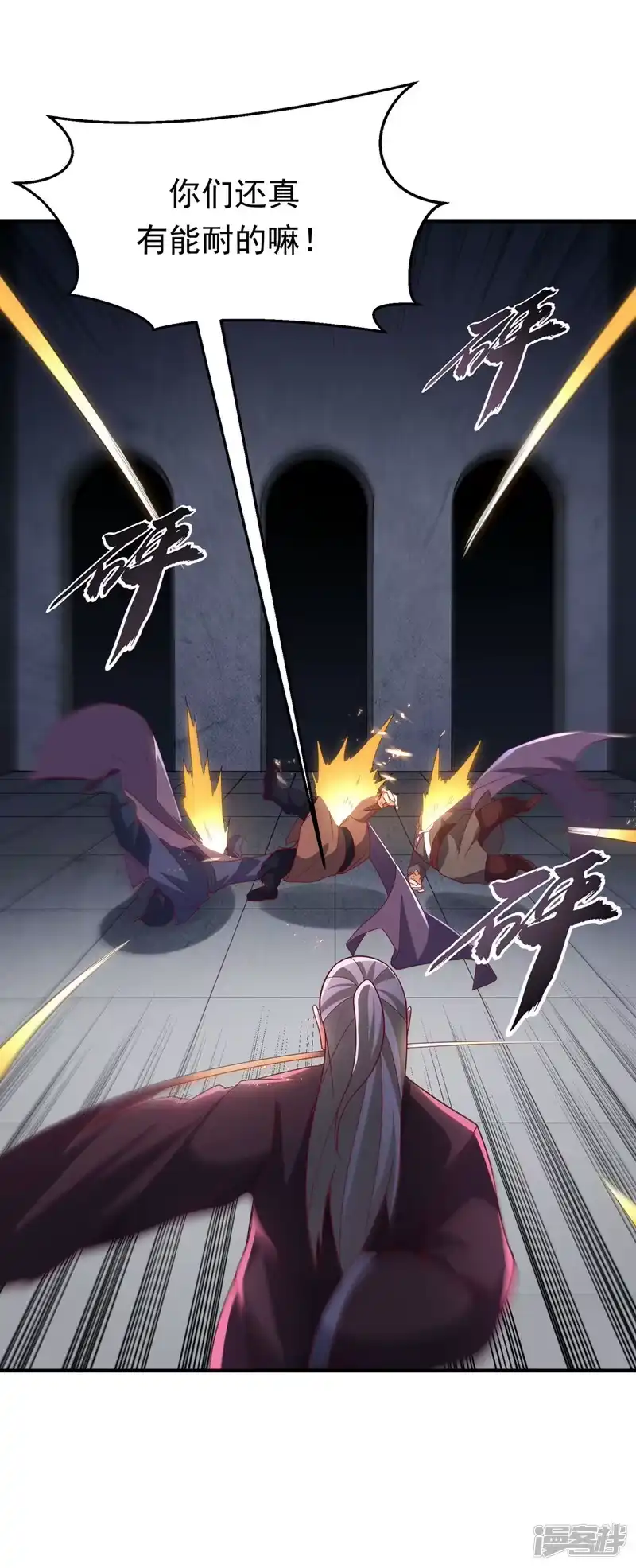 武逆_h 第328话 讨伐光明联盟！ 第23页