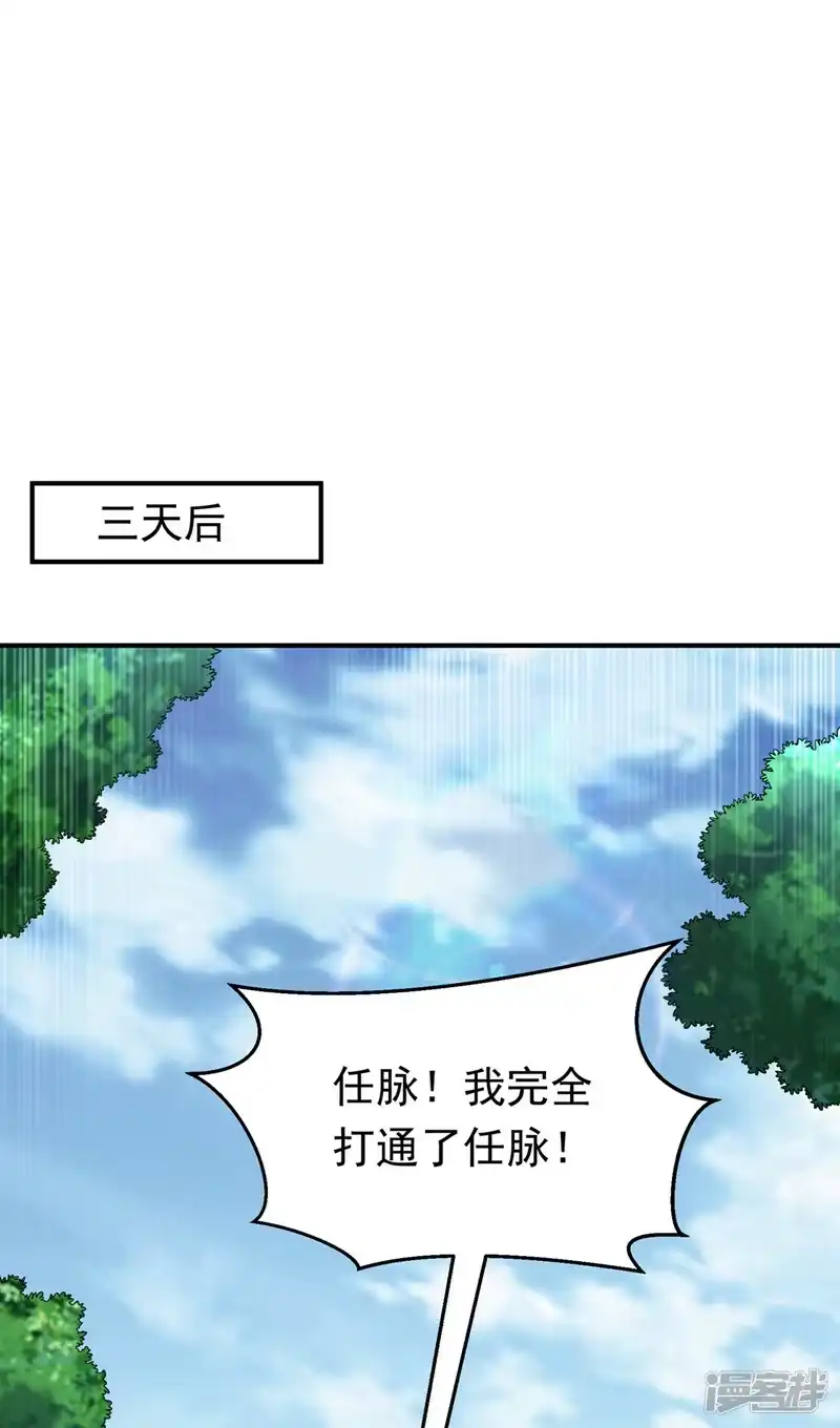 武逆_h 第328话 讨伐光明联盟！ 第26页