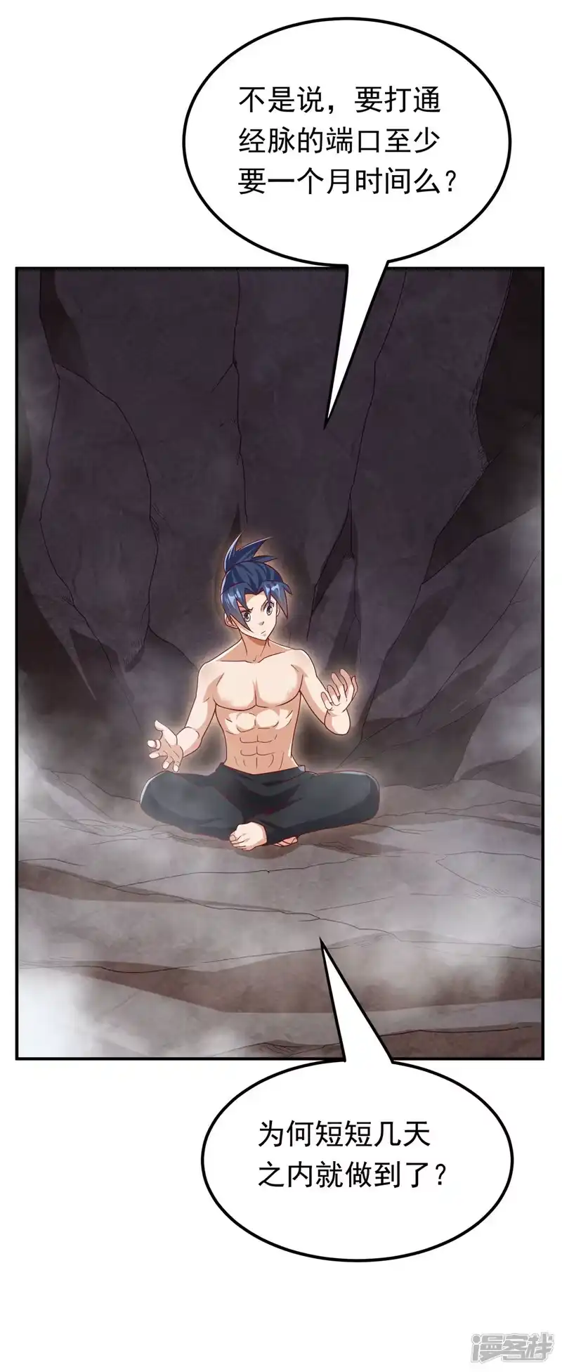 武逆_h 第328话 讨伐光明联盟！ 第28页