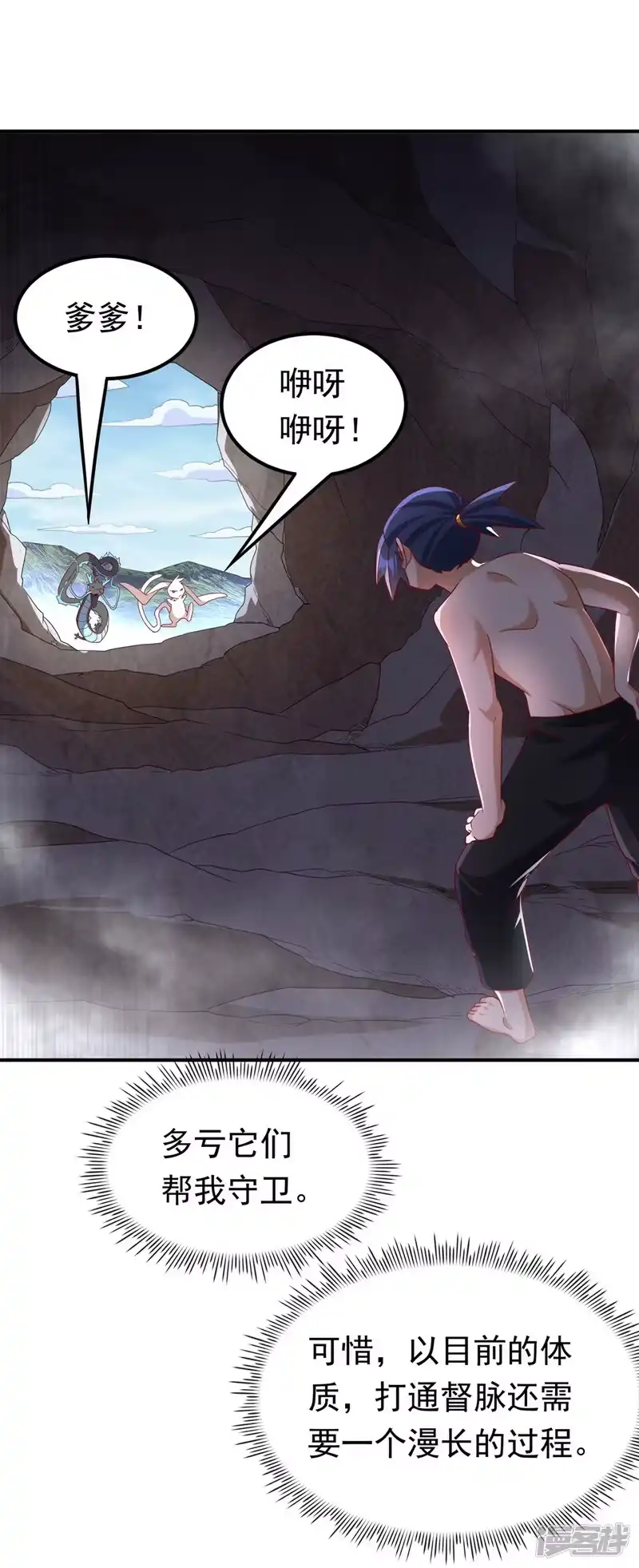 武逆_h 第328话 讨伐光明联盟！ 第29页
