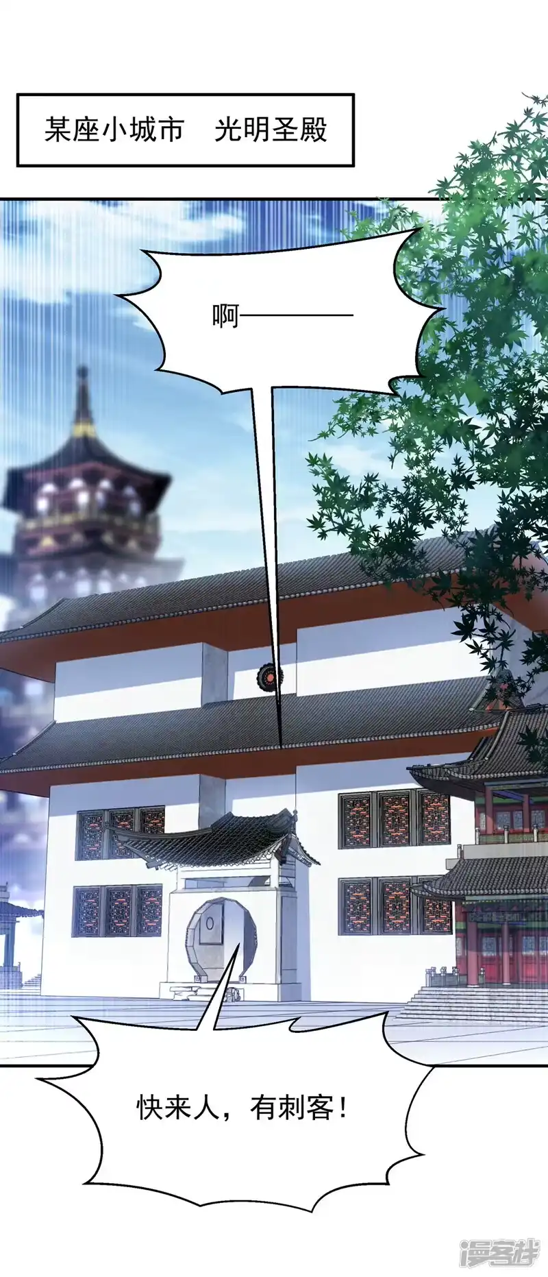 武逆_h 第328话 讨伐光明联盟！ 第31页