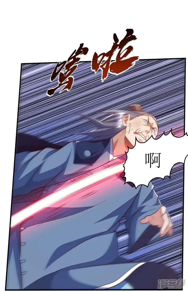武逆_h 第328话 讨伐光明联盟！ 第32页