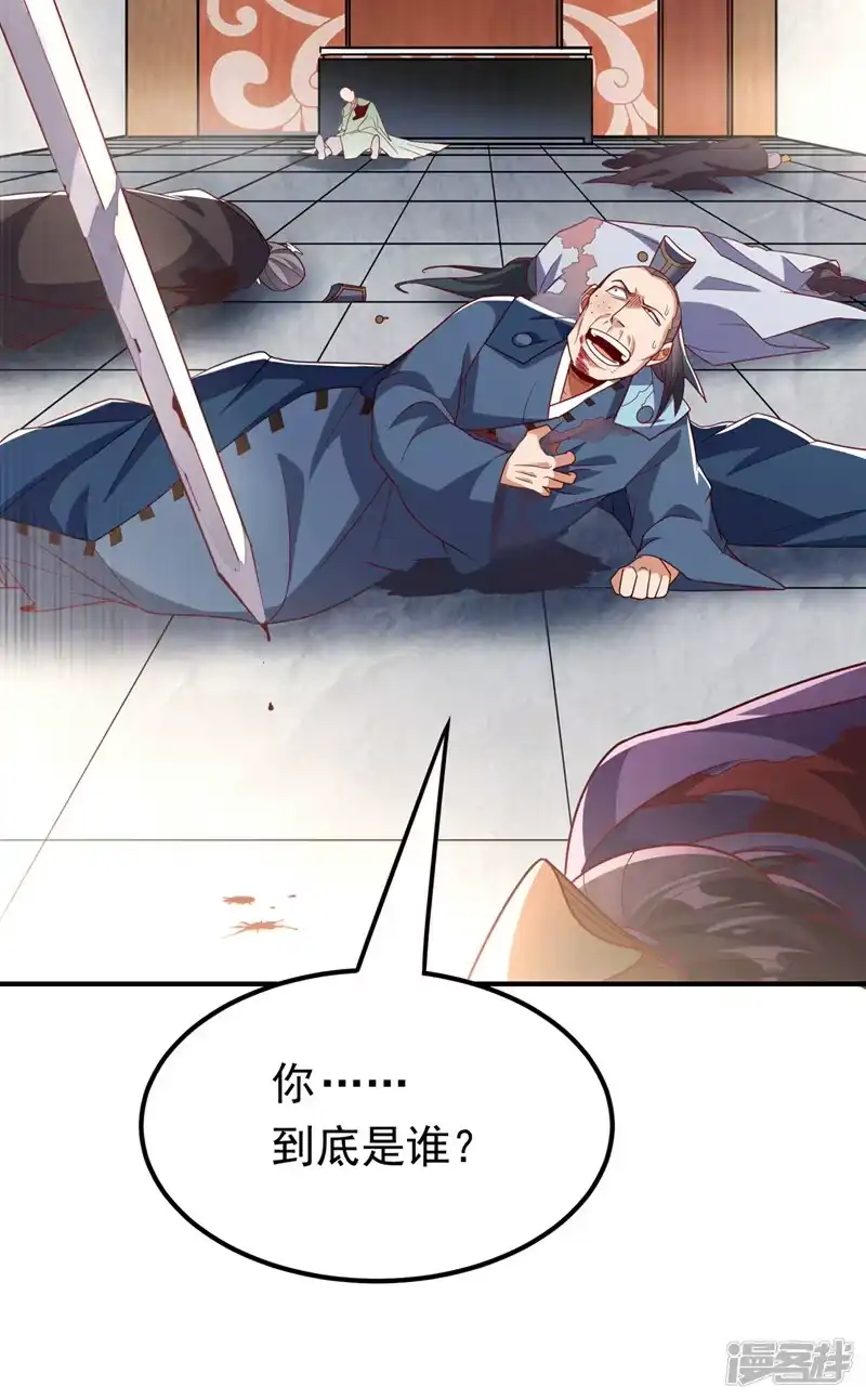 武逆_h 第328话 讨伐光明联盟！ 第34页