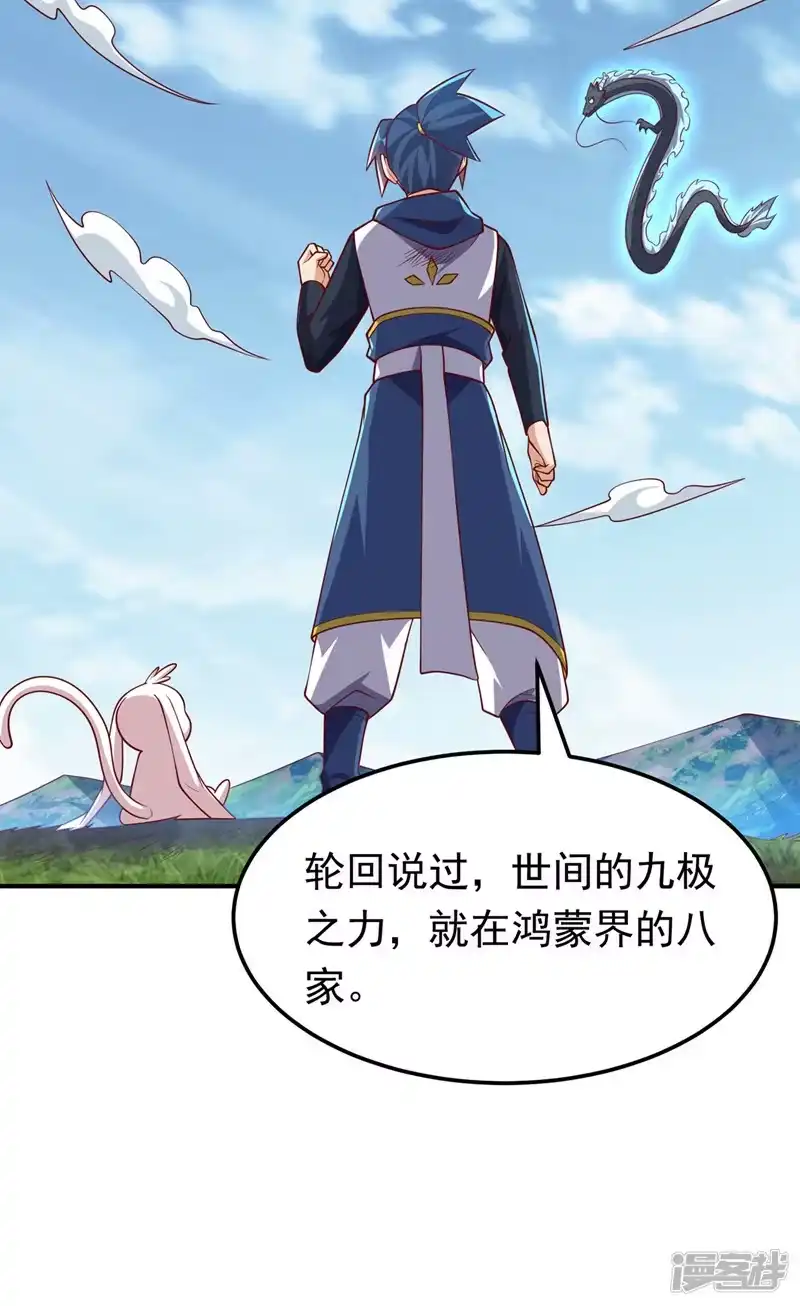 武逆_h 第328话 讨伐光明联盟！ 第4页