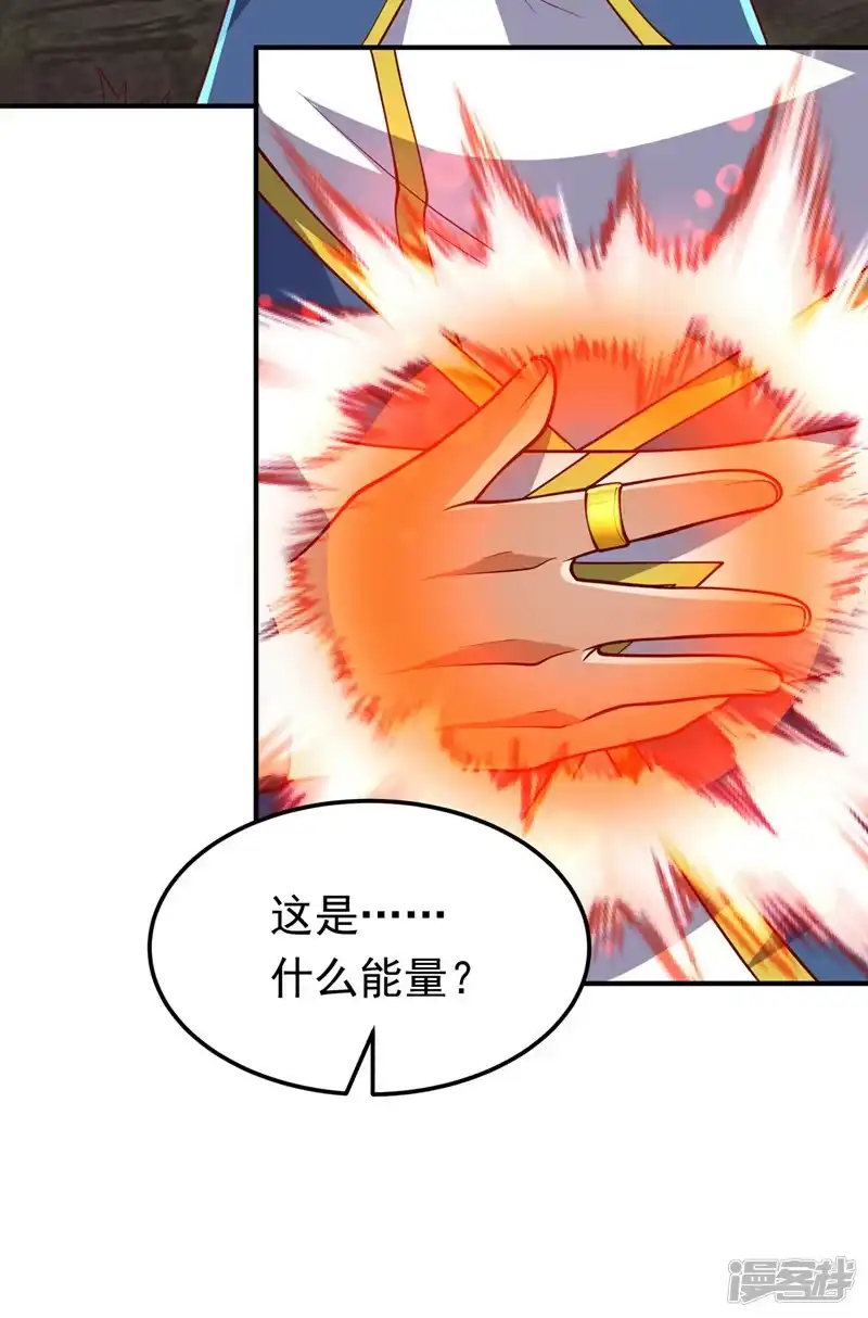 武逆_h 第328话 讨伐光明联盟！ 第8页