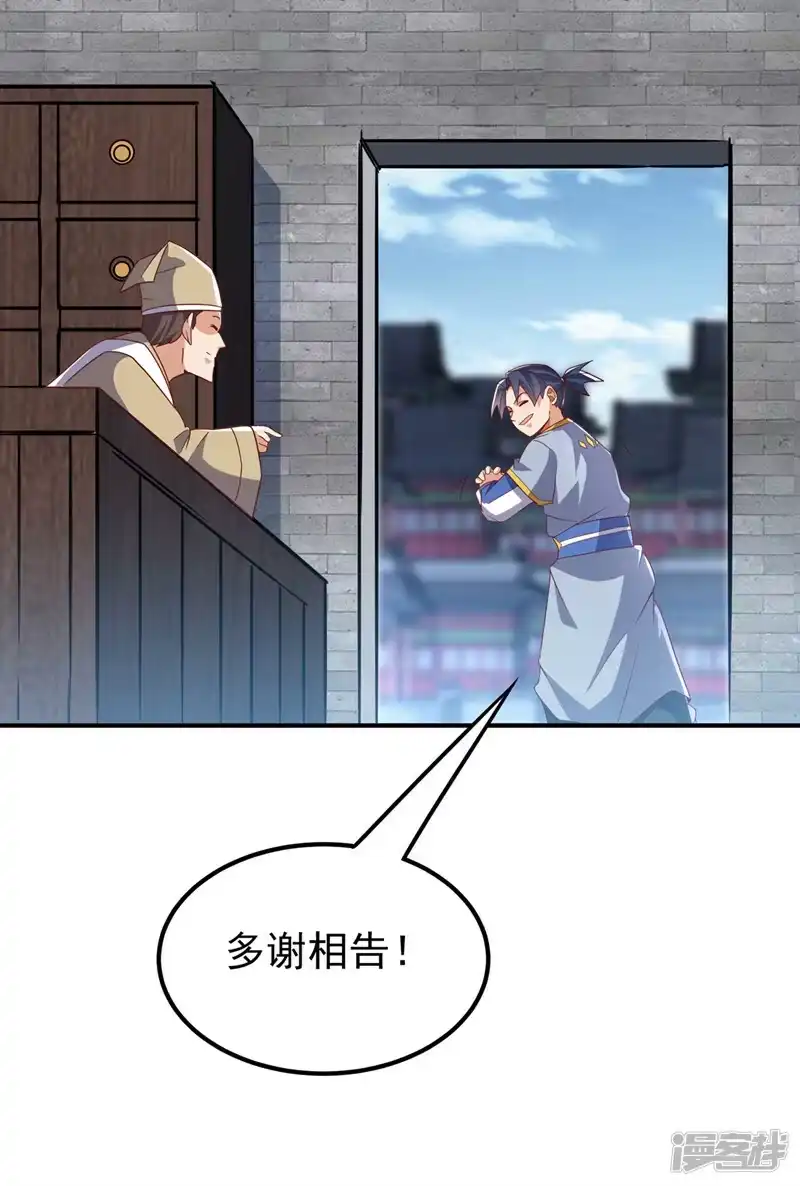 武逆_h 第329话 那我就再疯狂一把！ 第20页