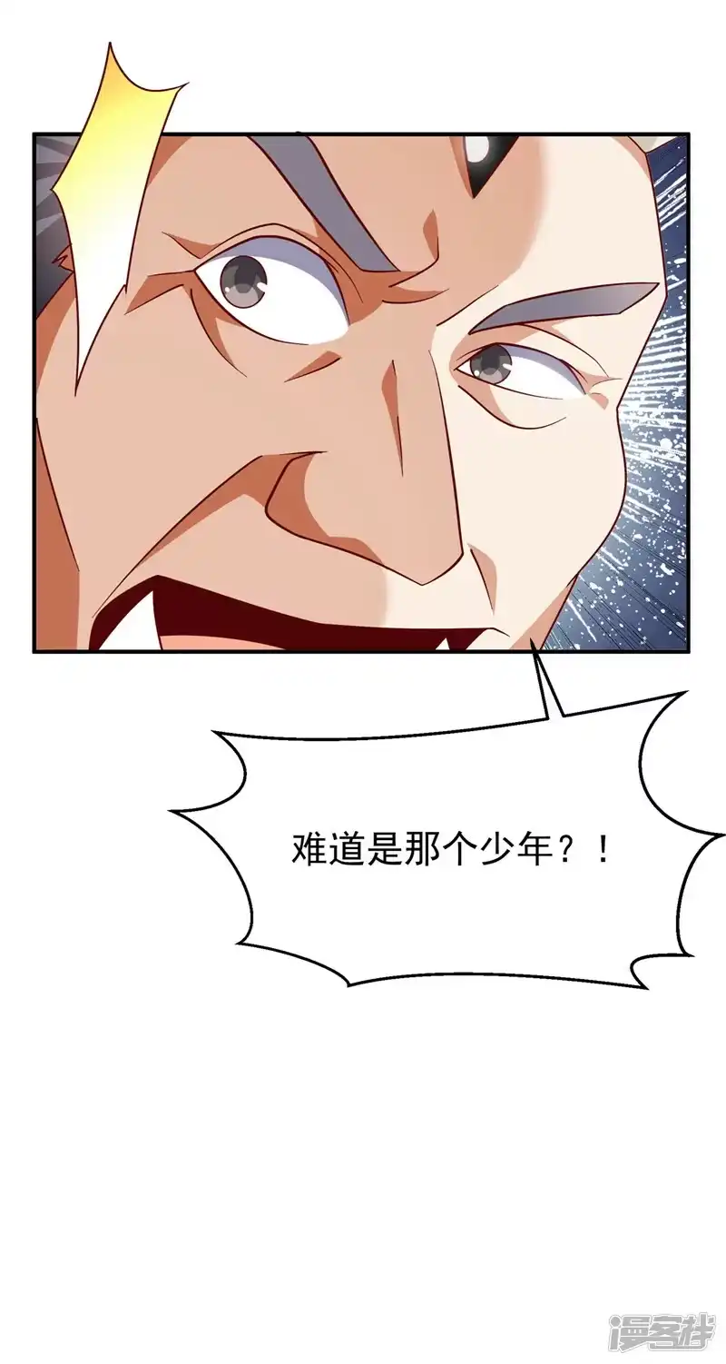 武逆_h 第329话 那我就再疯狂一把！ 第29页