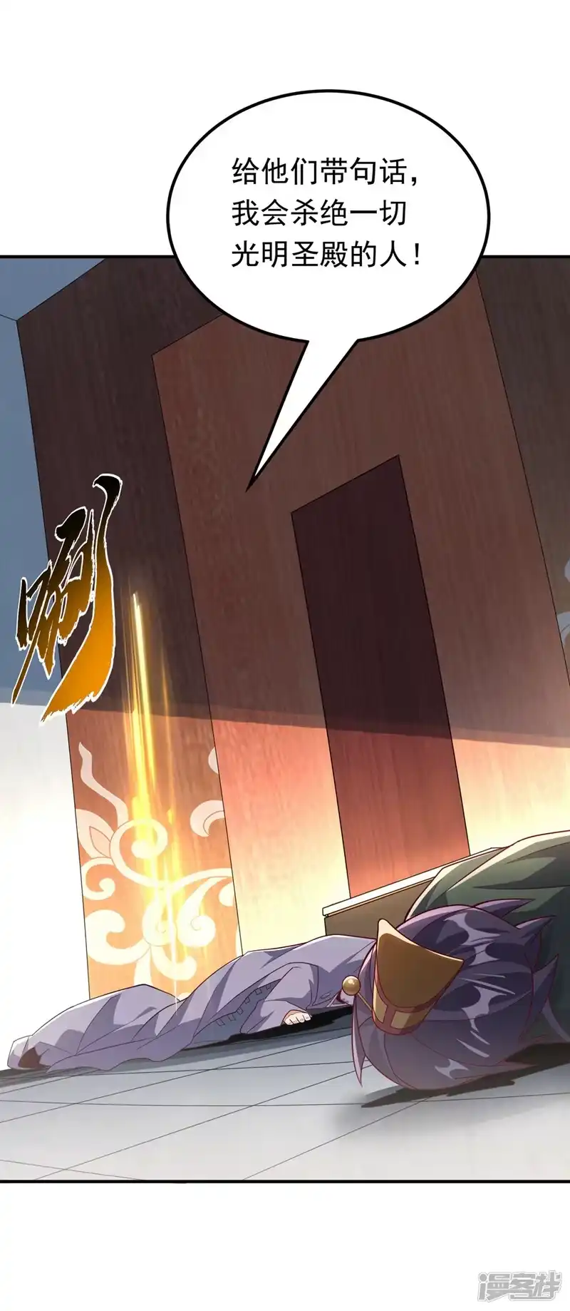 武逆_h 第329话 那我就再疯狂一把！ 第3页